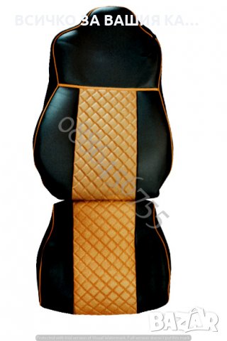 Комплект кожени калъфи тапицерия за седалки - MAN TGX Euro 6 , снимка 2 - Аксесоари и консумативи - 35082476