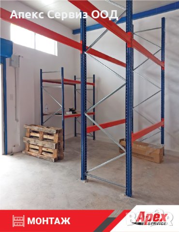 Палетни стелажи на ТОП цени! , снимка 10 - Стелажи и щандове - 42122770