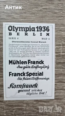 Olympia 1936 Berlin, Serie 4 Bild 6, снимка 2 - Филателия - 56474622