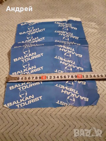Стара опаковъчна хартия Балкантурист, снимка 3 - Други ценни предмети - 31068114