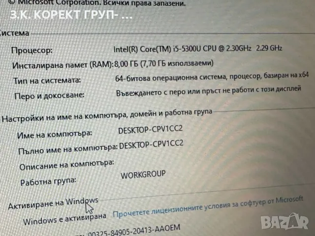 Lenovo ThinkPad T450, i5, 256 ssd, 8gb Ram, снимка 8 - Лаптопи за работа - 49504597