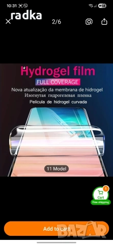 Протектор за Samsung S9 - хидрогел, снимка 4 - Фолия, протектори - 53943240
