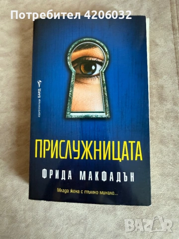 Книги, снимка 3 - Художествена литература - 53336523