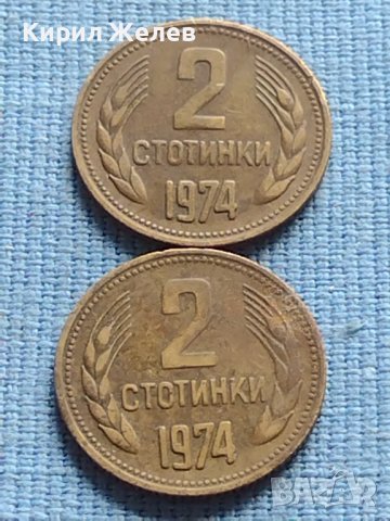 Лот монети 8 броя от соца различни години и номинали за КОЛЕКЦИОНЕРИ 40592, снимка 9 - Нумизматика и бонистика - 42623921