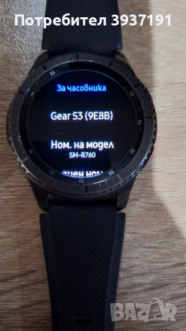 Samsung wacht gear s3, снимка 1 - Samsung - 44811350