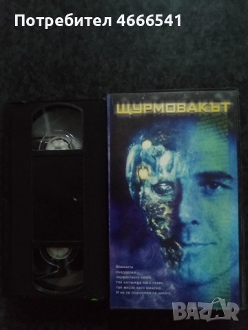 Продавам видеокасета цена 20 лева