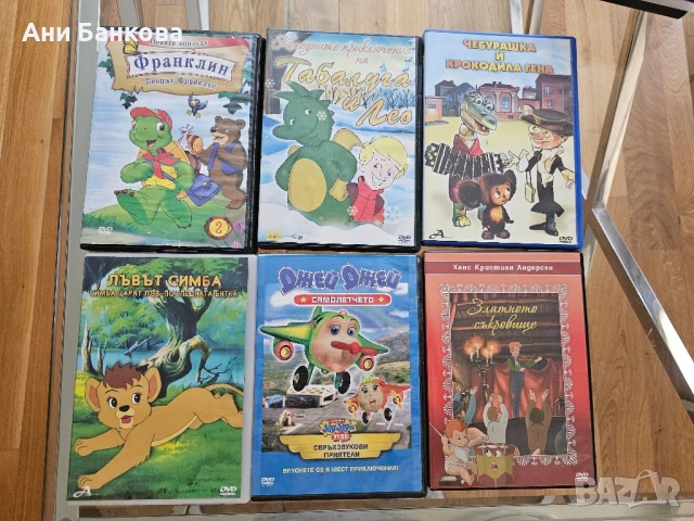 Дискове с детски филми