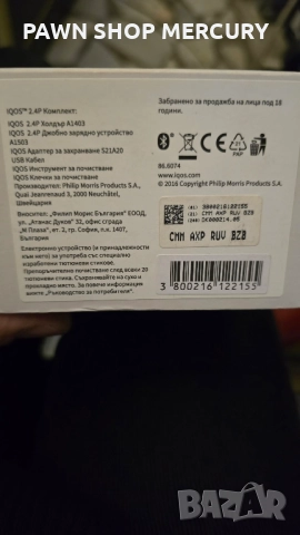 Продавам нов IQOS 2,4-P и IQOS ILUMA i , снимка 4 - Електронни цигари - 52776605