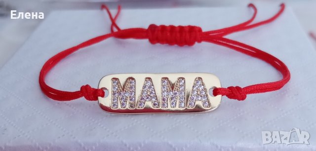 Луксозна Гривна "Мама" за 8ми март , снимка 3 - Гривни - 39748790