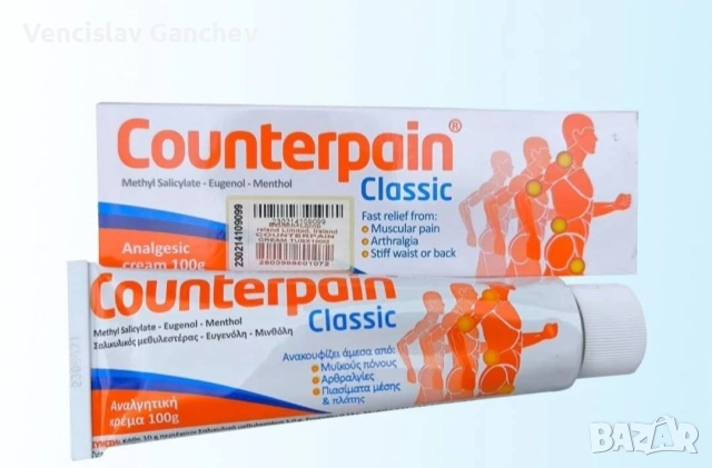 Крем за ставни болки