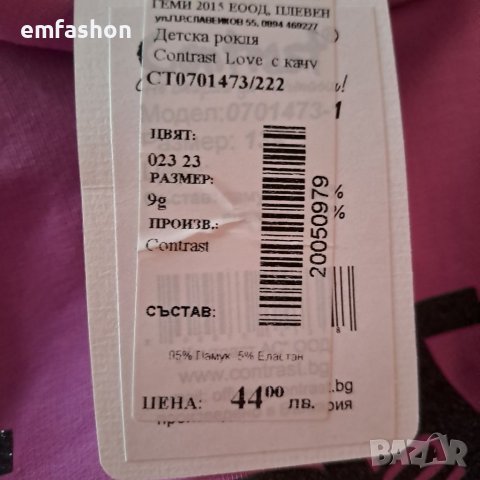 Contrast Love с качулка 134см, снимка 3 - Детски Блузи и туники - 39213603