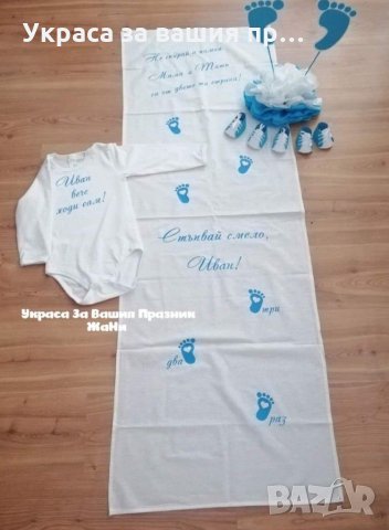 Украса За прощъпулник по поръчка , снимка 6 - Други - 31850702