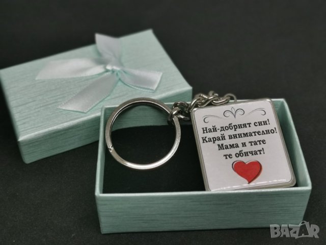Ключодържател за любим човек, снимка 12 - Аксесоари и консумативи - 42782684