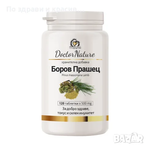 Dr. Nature Боров прашец, 120 таблетки