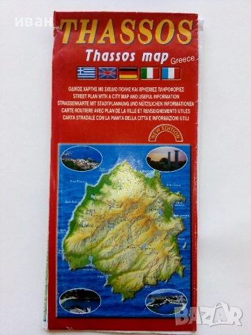 Стари карти Гърция, снимка 5 - Енциклопедии, справочници - 54118465