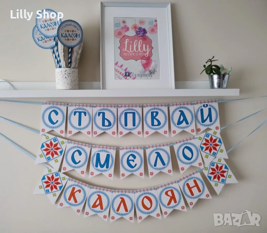 Банери Стъпвай смело / Прощъпулник Мечета, Мечо Пух, Динозаври, феи, Панда, Горски животни, Бам Бам, снимка 9 - Други - 53146774