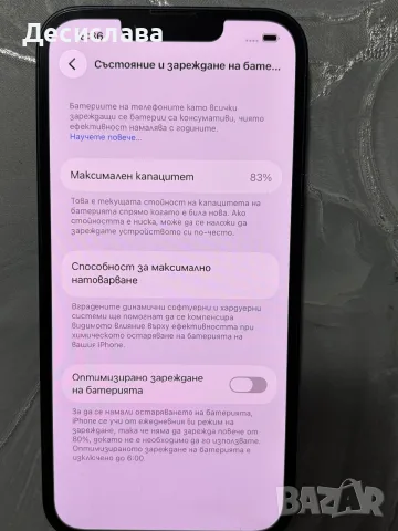 Продавам iPhone 14, снимка 3 - Apple iPhone - 56543566