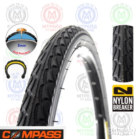 Подсилени външни гуми за велосипед COMPASS - Защита от спукване /3мм./, снимка 8 - Части за велосипеди - 32675668
