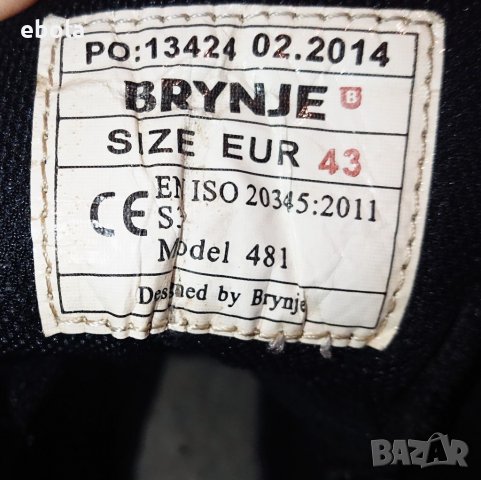 BRYNJE 481 B-Dry, снимка 8 - Екипировка - 31961322