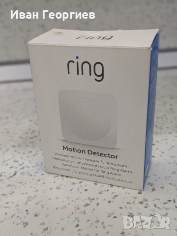 Ring Motion Sensor -смарт сензор за движение