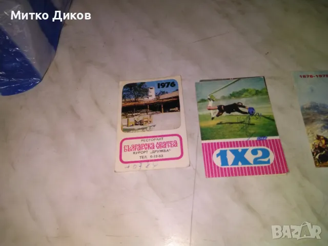	Календарчета главно от 70-те години, снимка 2 - Колекции - 47869428