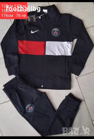 PSG JORDAN 🖤❤⚽️ детско юношески екипи , снимка 11 - Футбол - 36077754