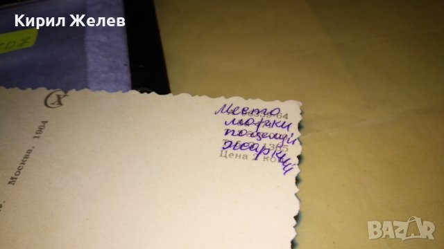 ЛОТ 3 СТАРИ ФЛОРАЛНИ ПРАЗНИЧНИ ПОЩЕНСКИ КАРТИЧКИ НРБ СССР 6707, снимка 6 - Филателия - 38729858