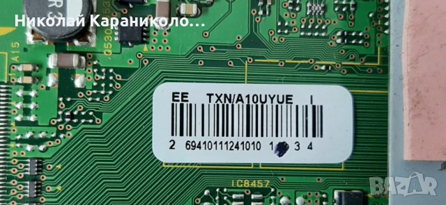 Продавам Power-TNPA5606 2P,Main-TNPH0993 4A ,лед 6922L-0017A 47"от тв.PANASONIC TX-L47EW5, снимка 9 - Телевизори - 37203297