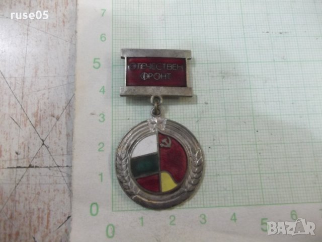 Значка почетна "Национален съвет на отечеств.фронт" сребърна