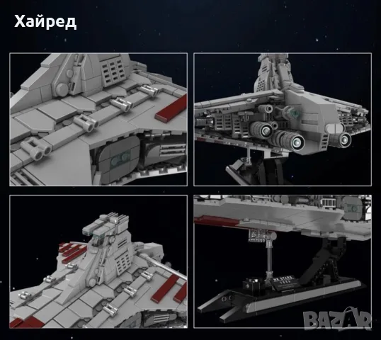 Нов Mould King 21074 Star Plan Republic Attack Cruiser Сглобяем конструктор / Колекционерски модел, снимка 5 - Конструктори - 55966792