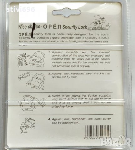 Катинар масивен 4 ключа Ново ОPEЛ, снимка 2 - Гаражни врати - 31998720