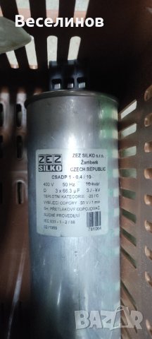 кондензаторна батерия, снимка 5 - Резервни части за машини - 42651931