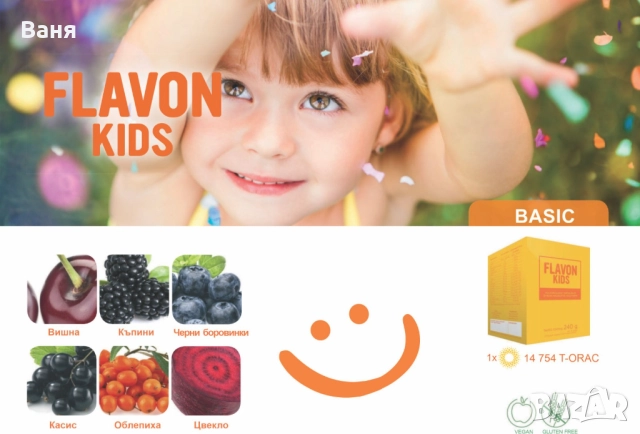Flavon Kids - концентрат за имунитет от Унгария, снимка 6 - Хранителни добавки - 52616816