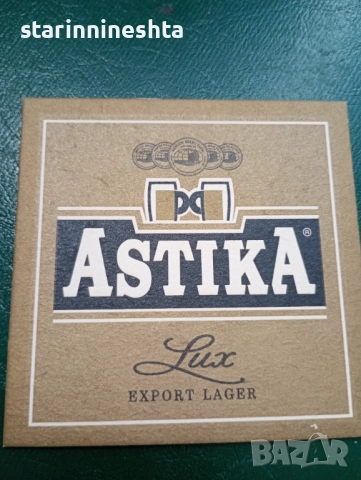 Ретро Винтидж стара бирена подложка бирени подложки Astika 