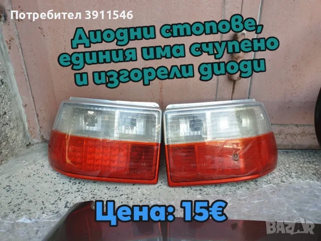 Opel Astra F GSi части, снимка 8 - Части - 51626628