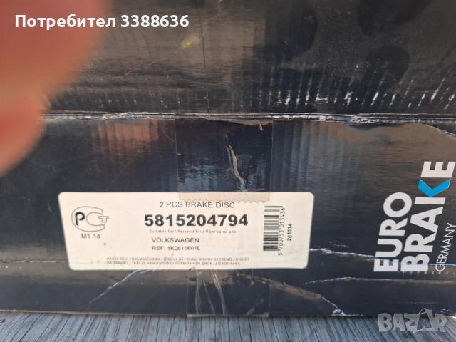 Нови оригинални задни спирачни дискове за Фолкваген, Ауди,Шкода,Сеат -OE 1K0615601L, плюс накладки, снимка 3 - Части - 50770324