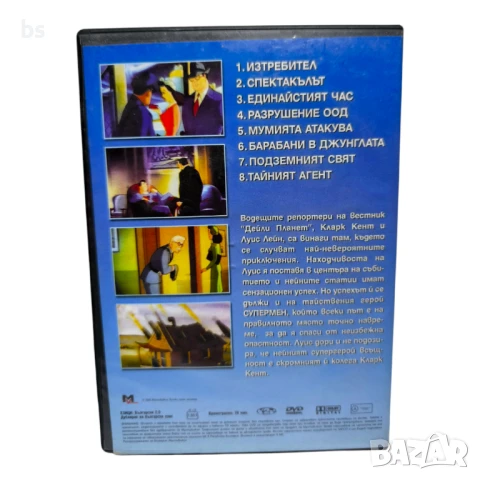 Супермен пълна колекция 1 DVD , снимка 2 - DVD филми - 50999956