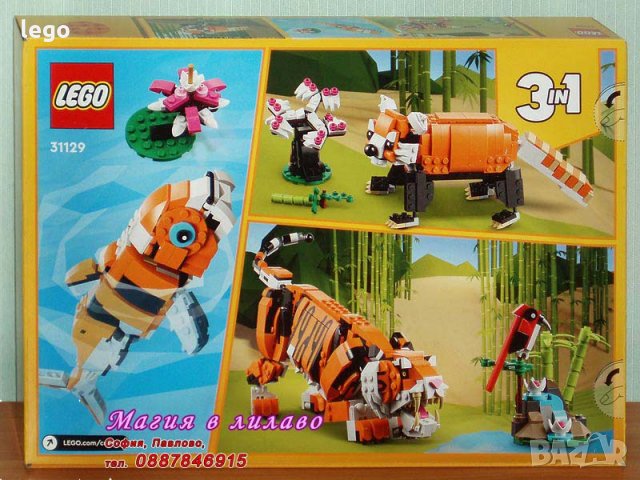 Продавам лего LEGO CREATOR 31129 - Величествен тигър, снимка 2 - Образователни игри - 35322901