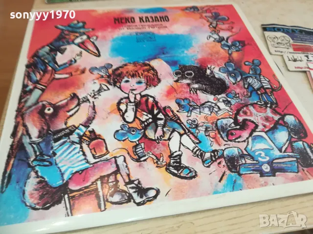 МЕКО КАЗАНО 2510241626