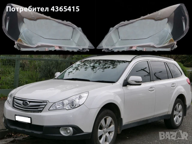 Стъкла за фарове на Subaru Legacy MK5 (2010-2014)