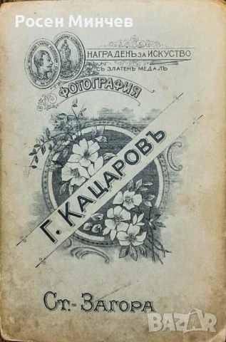 Старинна снимка – картон, снимка 2 - Други - 50486858