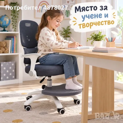 Детски ергономичен стол за бюро с поставка за крака, сив