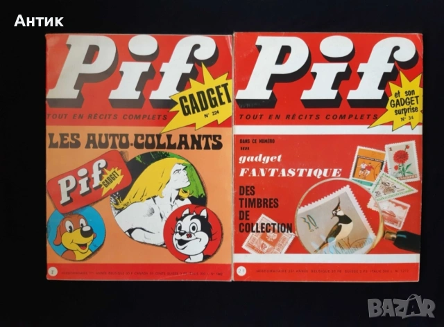 ЛОТ Стари Френски Комикси Pif Gadjet 10 Броя 