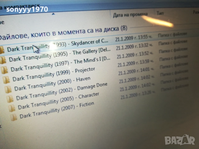 DARK TRANQUILLITY MP3 DISC 2810251838, снимка 14 - CD дискове - 52215218