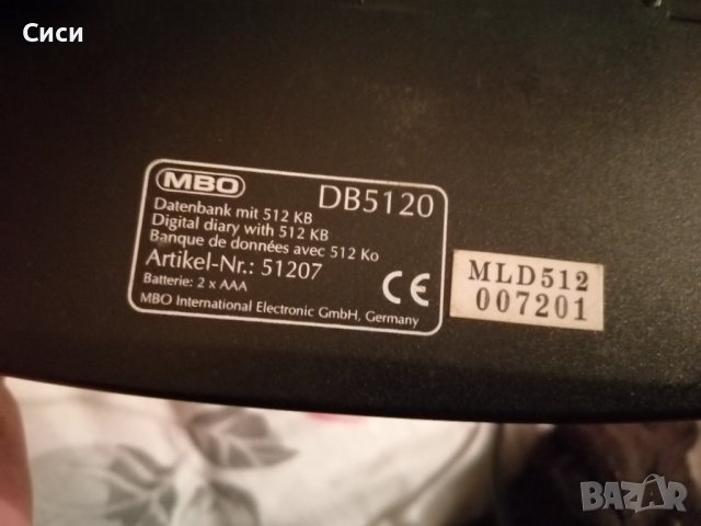 MBO DB 5120