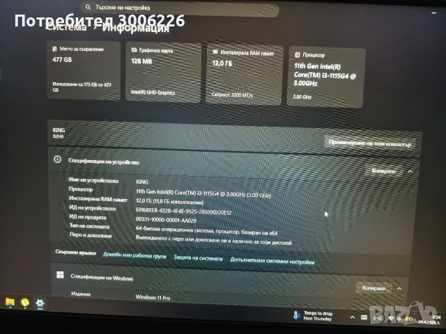 Лаптоп Lenovo Ideapad 3, снимка 7 - Лаптопи за дома - 54316355