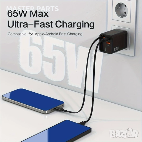 65W GaN PD 3.0 Ултра Бързо Зарядно за Смартфони MacBook Pro и Лаптопи, снимка 6 - Оригинални зарядни - 52589757