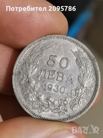 50 лева 1930г З1, снимка 1