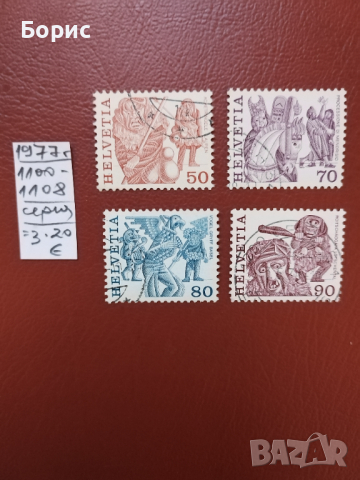 Швейцария - 1977 година, снимка 3 - Филателия - 44568608