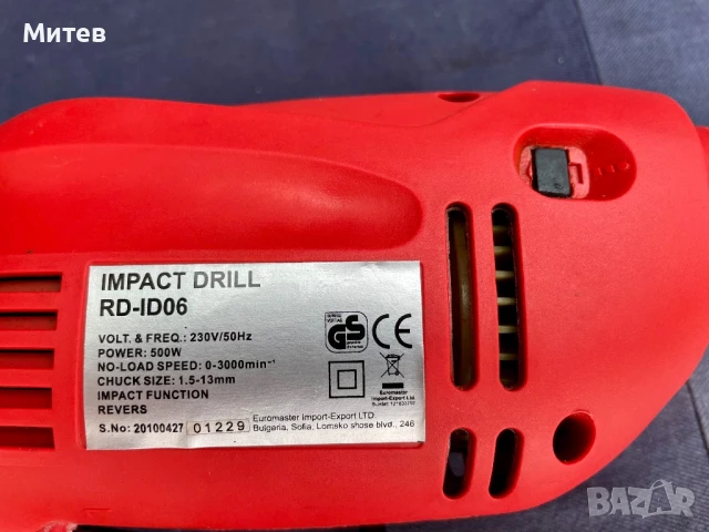 Raider RD-ID06(500W)-Нова!, снимка 4 - Бормашини - 50488231